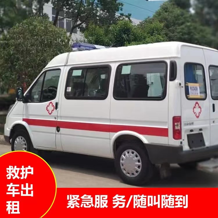 浦东瘫痪租赁救护车转运 —— 提升急救效率，守护生命安全